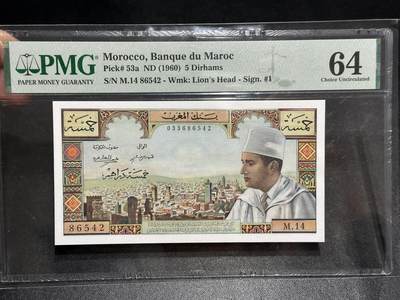 《外钞收藏家》第六百零二期（精品场）（本平台长期征集拍品、欢迎藏友们联系合作） - 1960年摩洛哥5迪拉姆 PMG64