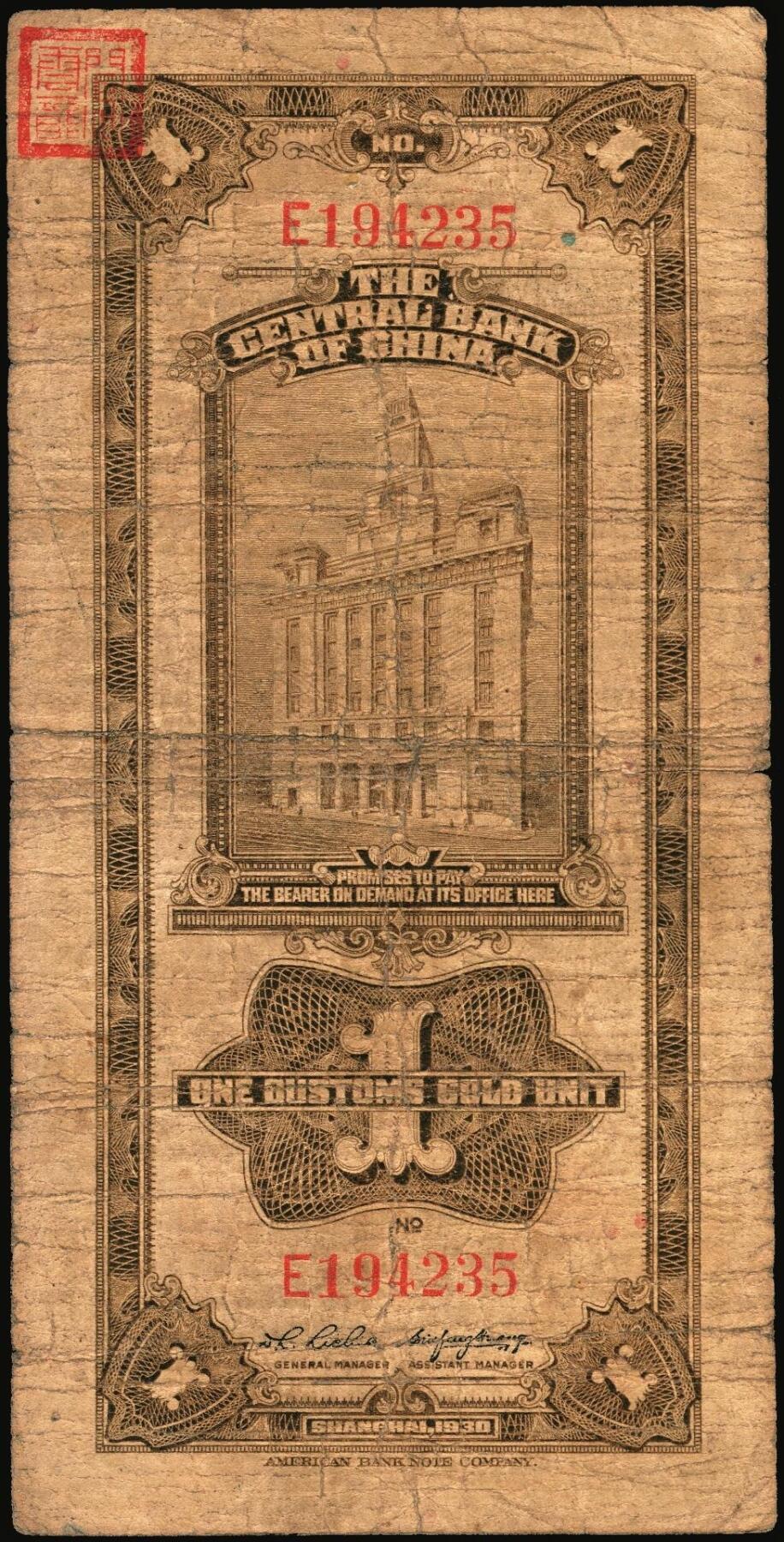 宜和2025年秋季拍卖 纸币 民国十九年（1930年）中央银行美钞版关金一组9枚，其中：李觉·黄秀峰签名，单字轨①拾分，Pick#323b；②廿分，Pick#324b；黑色签名，双面号单字轨③壹圆，少见，Pick#325b；④伍圆，少见，Pick#326b。李骏耀·田亦民原色签名，单面号双字轨⑤壹圆，Pick#325d；⑥伍圆，Pick#326d；⑦拾圆，Pick#327d；⑧拾圆，黑色签名，双面号单字轨，少见，Pick#32