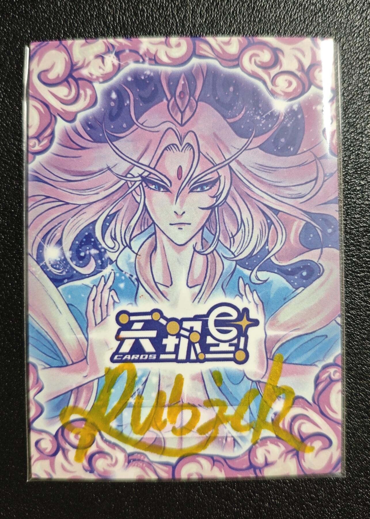 天玑星卡拍第161期《1.15周四截拍》持续收拍收评中 满赠卡需备注 【手绘卡】Rubick 钟馗献宝 手绘卡