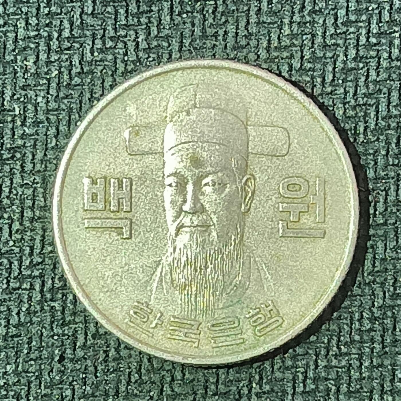 逸泉钱币2026B邻国花钱世界钱币纪念币章B第四场1-400B 53韩国100韩元