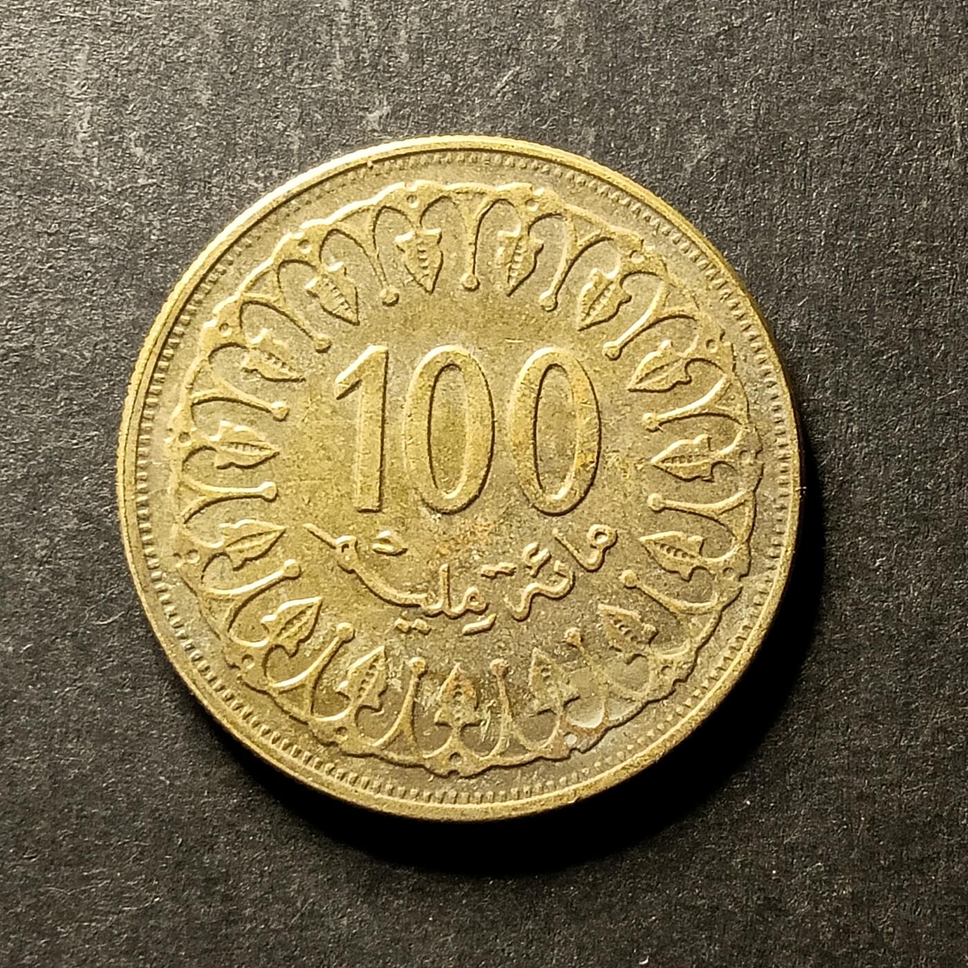 逸泉钱币2026A世界散币纸币纪念币专场A第一场 14 突尼斯100米利姆