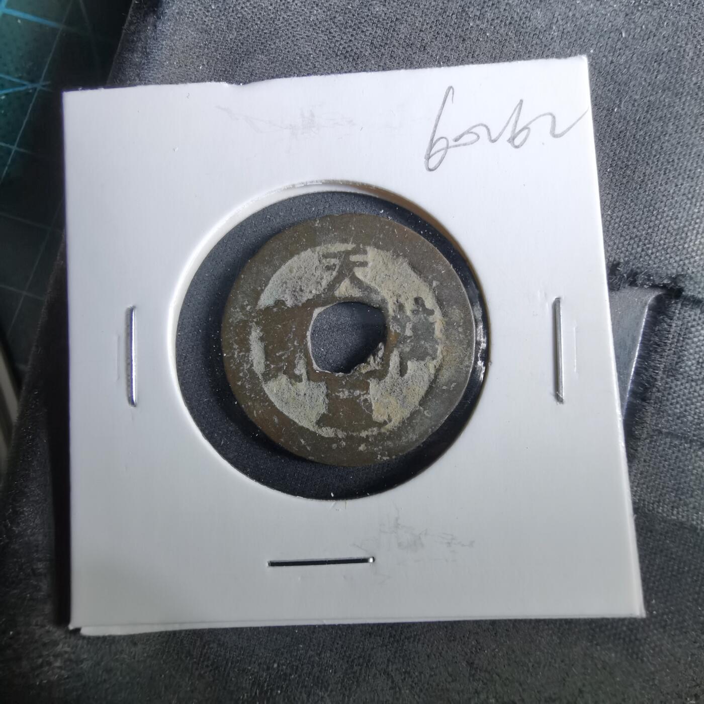 沼泽如烟--第960场 天禧