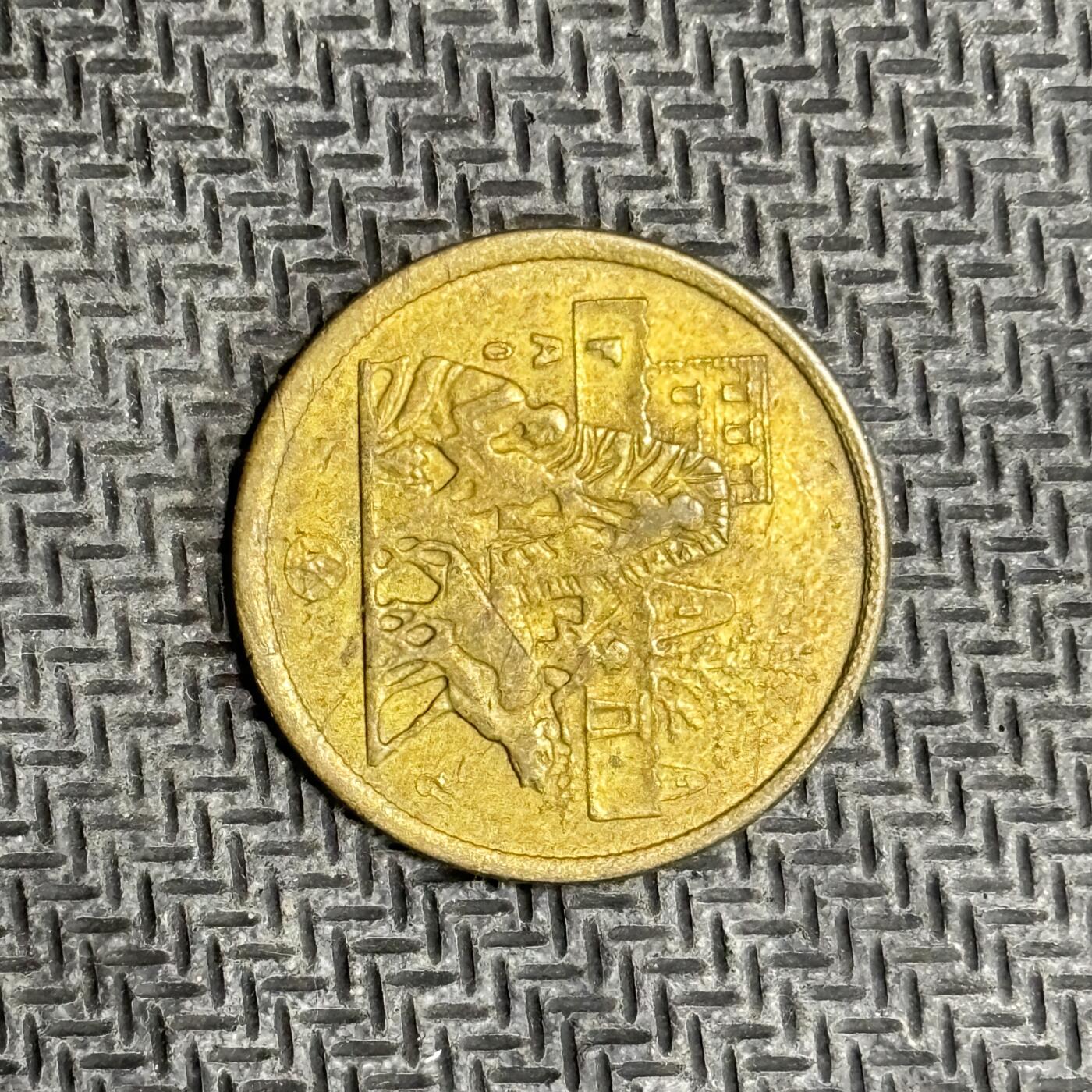 逸泉钱币2026C世界钱币纪念币专场第二组C1-400件