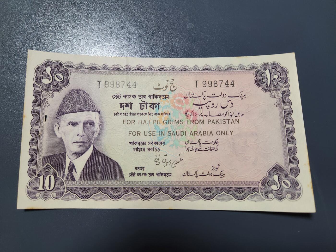 1月15号晚上8点 外国纸币自动截拍第8场