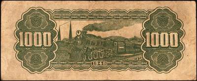 宜和2025年秋季拍卖 纸币 民国三十七年（1948年）北海银行蓝色大厦图壹仟圆3枚，山东地名，Pick#S3623A；原票，七五至八五品