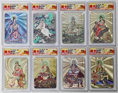 白泽拍卖卡牌手绘专场第31期（岁寒知松柏 春意已可期） - 2025 百里卡牌 十周年 李云中菩萨套 8张 观音菩萨（二）005/120，普贤菩萨044/120 粗闪 CCG评级 5张10P 2张10G 1张9.5分 特标