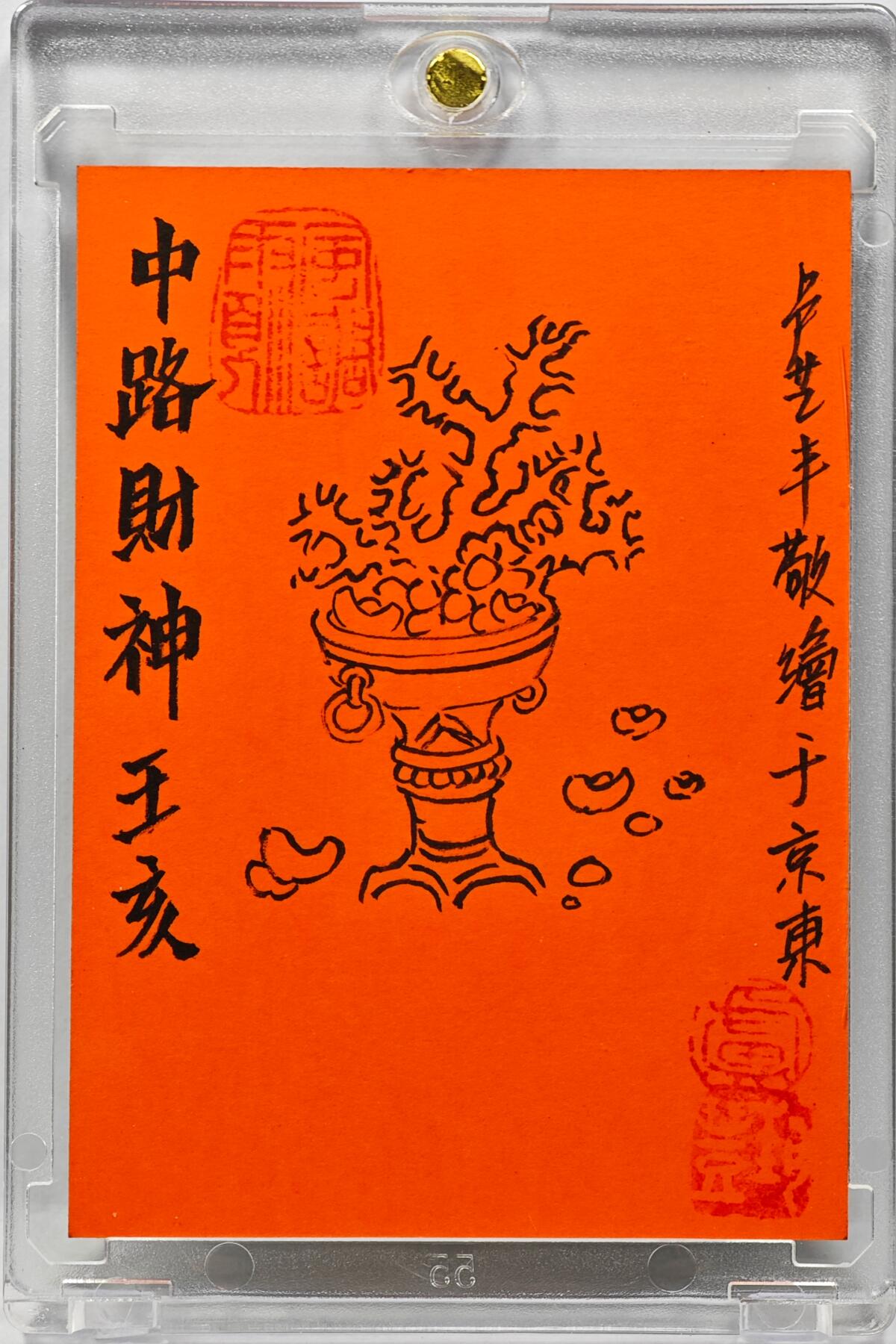 白泽拍卖卡牌手绘专场第31期（岁寒知松柏 春意已可期） 2025 卢艺丰手绘卡 中路彩闪王亥  卢艺丰背简绘 卡砖封装