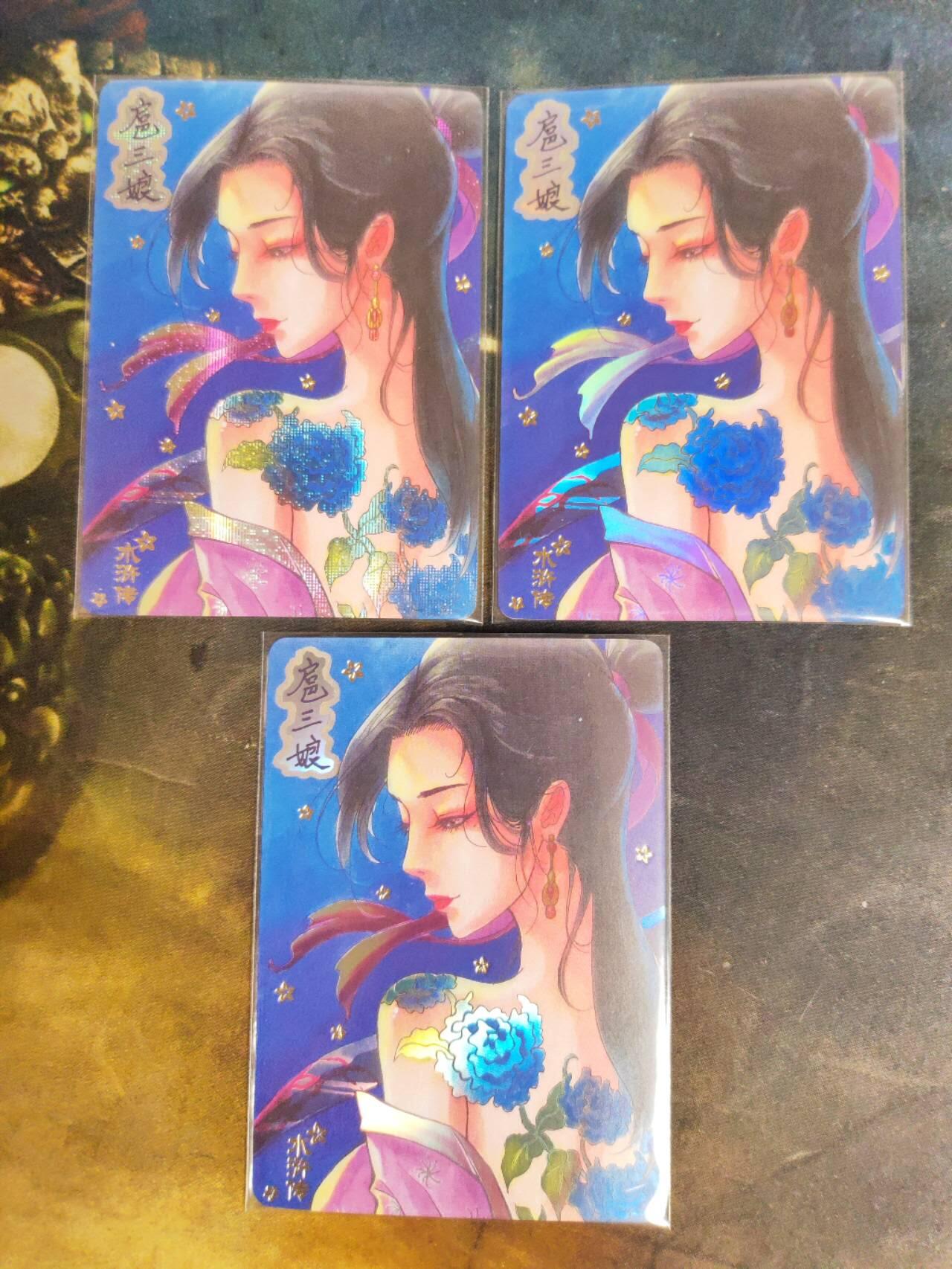 阳大大卡牌拍卖第94期（持续收拍品，周五晚上九点截拍，进群福利早知道） 京珞卡牌 骁骑营 扈三娘，三工艺