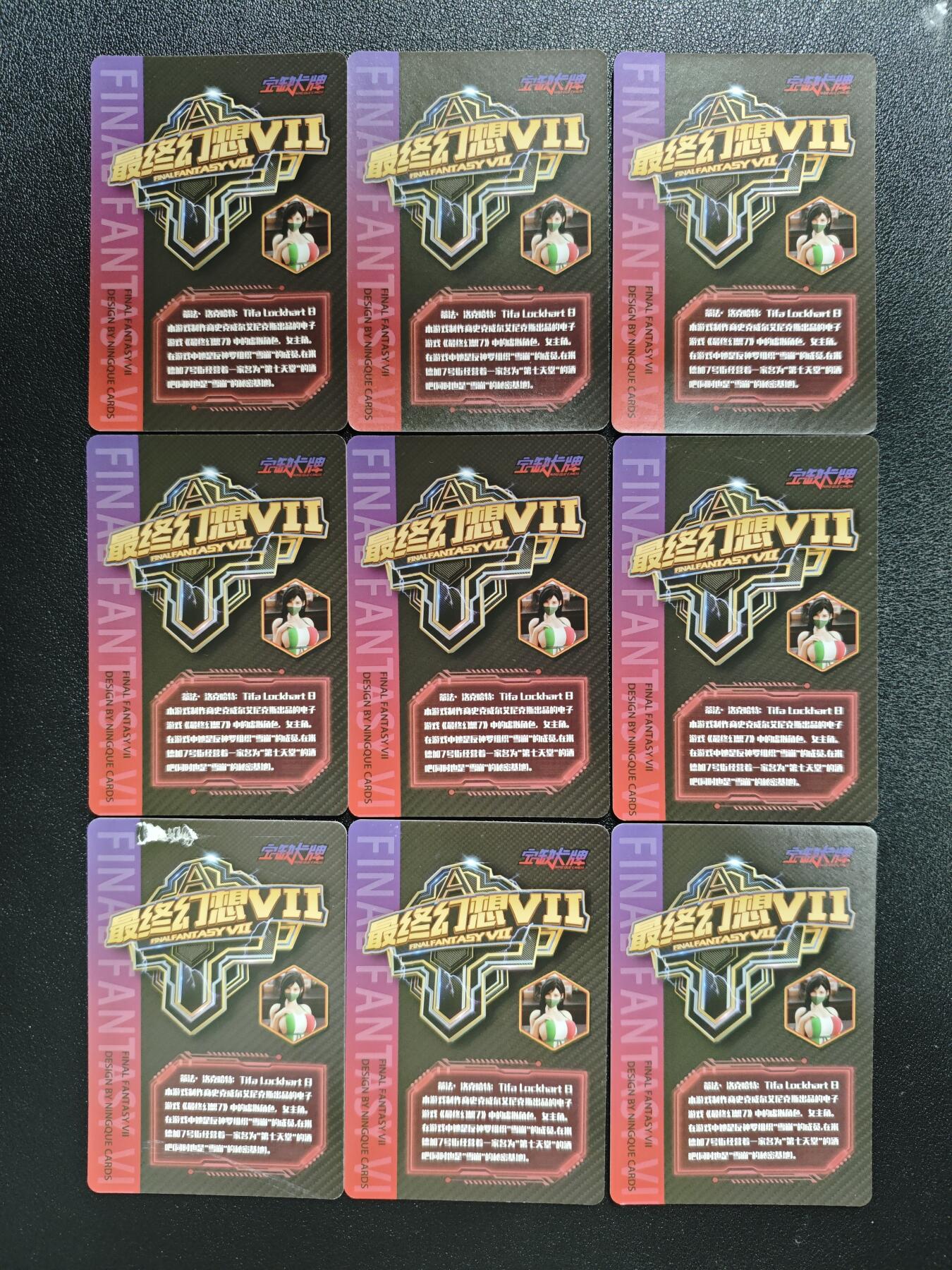 天玑星卡拍第161期《1.15周四截拍》持续收拍收评中 满赠卡需备注 宁缺卡牌 最终幻想7 蒂法·洛克哈特 粗闪 九张 个别微瑕