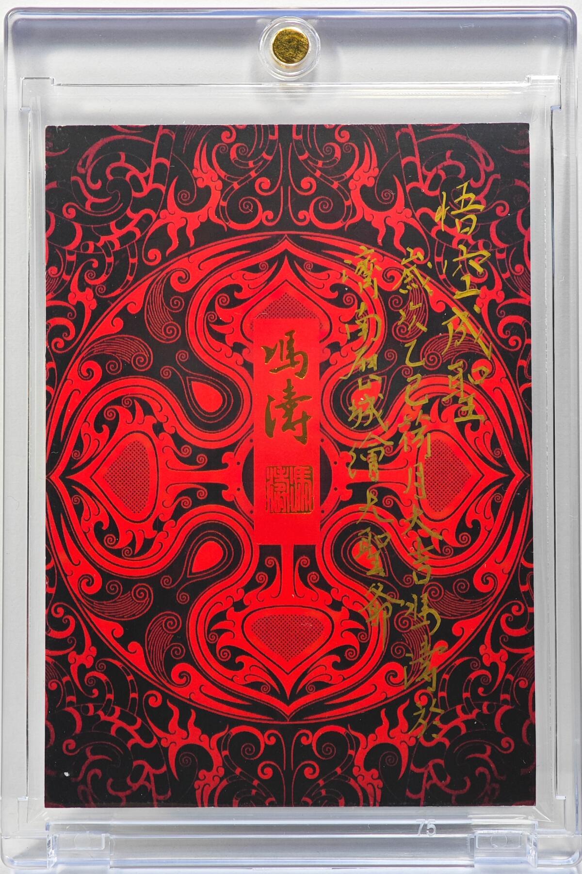 白泽拍卖卡牌手绘专场第31期（岁寒知松柏 春意已可期）