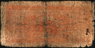 宜和2025年秋季拍卖 纸币 山东钱庄票一组5枚，其中：山东省第十一区流通券1940年壹角、贰角、贰角伍分各1枚；山东省第十五专员区田赋流通券1941年壹角、伍角各1枚；五至七品