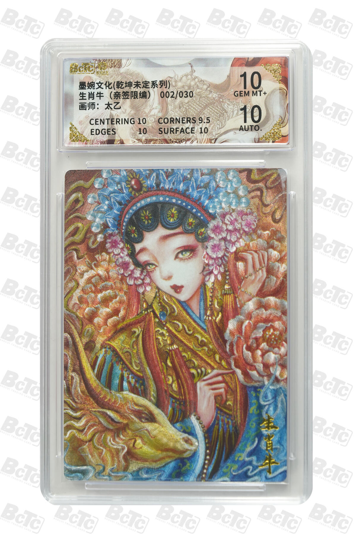 白泽拍卖卡牌手绘专场第31期（岁寒知松柏 春意已可期）