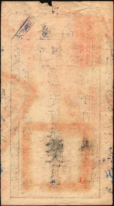 宜和2025年秋季拍卖 纸币 光绪廿一年（1895年）台南官银票，凭票支付七三平银壹大员，“官银钱票总局”版，手写日期“光绪廿一年七月某日”，丽字402号，加盖“不法棍徒行用假票军法究治”字样，章印特别清晰；原票，八品