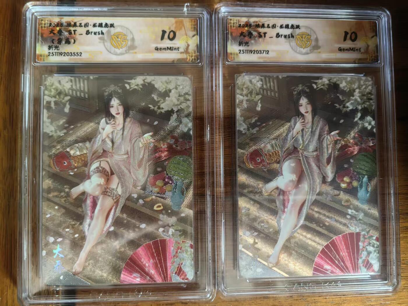 阳大大卡牌拍卖第93期（持续收拍品，周五晚上九点截拍，进群福利早知道） 【折光10分套】燎原三国 龙骧虎跃 ST_Brush 大乔 原画+异画2张