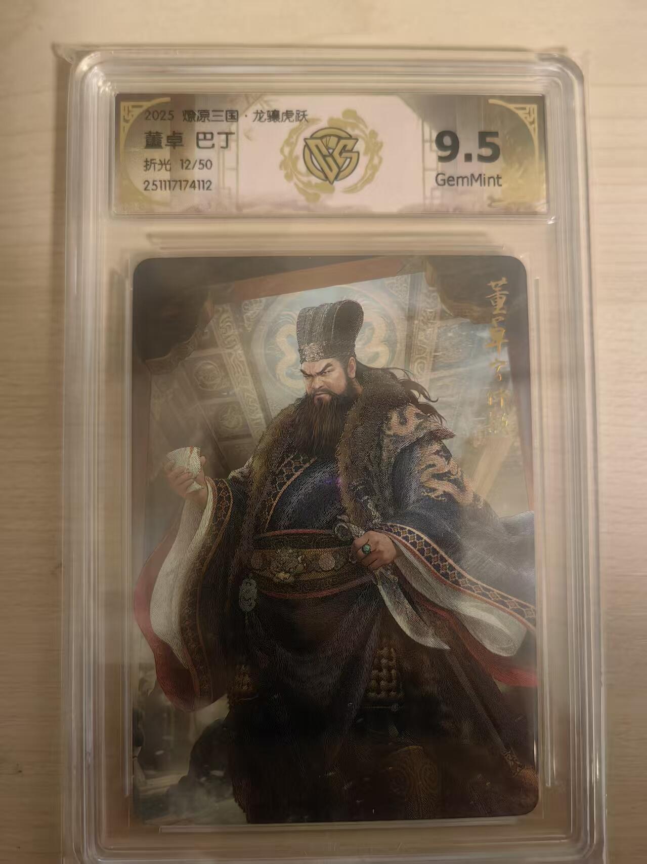 阳大大卡牌拍卖第93期（持续收拍品，周五晚上九点截拍，进群福利早知道）