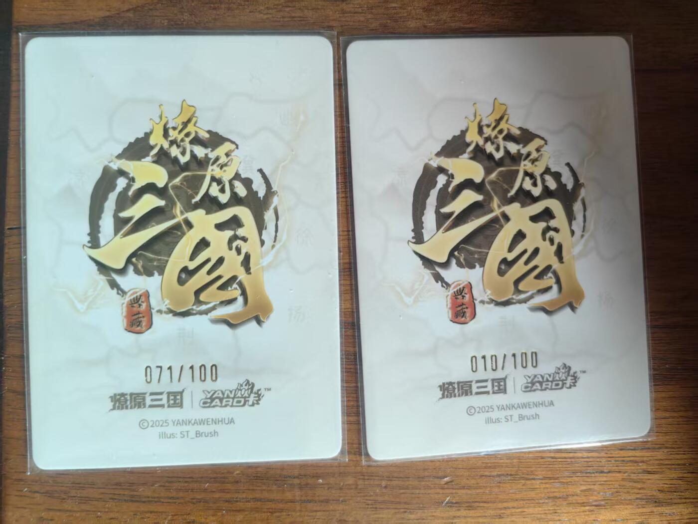 阳大大卡牌拍卖第93期（持续收拍品，周五晚上九点截拍，进群福利早知道） 【限编裸卡套】燎原三国 龙骧虎跃 ST_Brush 大乔 原画+异画2张 限编071/100+010/100