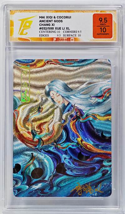 白泽拍卖卡牌手绘专场第31期（岁寒知松柏 春意已可期） - 2025 麦稀奇x可可瑞听 上古众神 常羲 032/500 雪璃亲签 粗闪 TQG评级 9.5分 10AUTO 特标