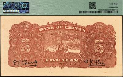 宜和2025年秋季拍卖 纸币 冀南银行纸币一组3枚，原票，其中：1939年①伍圆，绿色牌坊图，“太行”地名，PMG 64；②伍拾圆，红天坛图，无地名，PMG 55；③1942年蓝色贰百圆，打水灌溉图，大号码，PMG 53