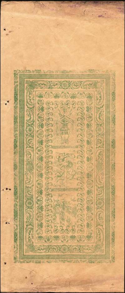 宜和2025年秋季拍卖 纸币 清光绪年间湖南常德大票幅钱庄票一组2枚，其中：①复源厚典钱壹串文，面印三星、八仙、二十四孝图及《治家格言》古文，背印连升三级、魁星点斗与醒狮图，寓意吉祥，少见品；②光绪叁拾贰年（1906年）倪恒顺·典钱壹串文，上印三星高照、竹林七贤、《三国演义》人物图及古文，图案精美夺目；原票，八五至九品