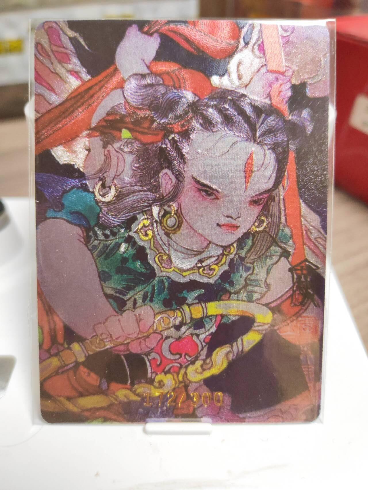 阳大大卡牌拍卖第94期（持续收拍品，周五晚上九点截拍，进群福利早知道） 启读文化 李广 哪吒 限编172/300