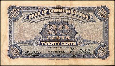 宜和2025年秋季拍卖 纸币 民国十六年（1927年）交通银行华德路版青岛地名纸币一组3枚，其中：卢学溥·李钟楚签名，单字轨①红色壹角，少见，Pick#142a；②棕红色贰角；③梁士诒·李钟楚签名，无字轨，棕红色贰角，Pick#143e；八品至九五品