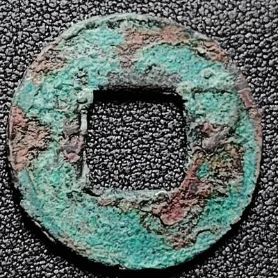 泉币菌-第169场- 精品福利场 - 汉 五铢钱