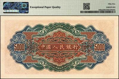 宜和2025年秋季拍卖 纸币 第一版人民币“渭河桥”伍仟圆双面票样，无冠字号码，正面加盖红色椭圆形“票样”，行名下方印有红色6位编号，少见版式；PMG 55 EPQ