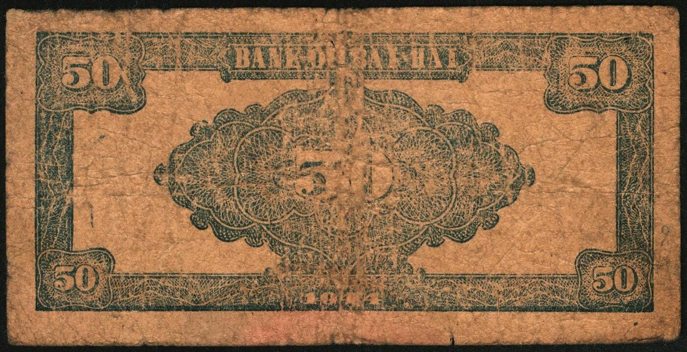 宜和2025年秋季拍卖 纸币 民国三十三年（1944年）北海银行伍拾圆一组3枚，山东地名券，其中：①蓝色宝塔图，A字轨大号码版，背印红色英文“New democracy Free China”（即“新民主自由中国”），Pick#S3571b；②紫褐色扬谷图，左字轨右圆体号码，背面年份为1944年，另有背面年份印成1945年的错版币，Pick#S3569b；③红色打水浇地图，背棕色，Pick#S3570b；六五至七五品