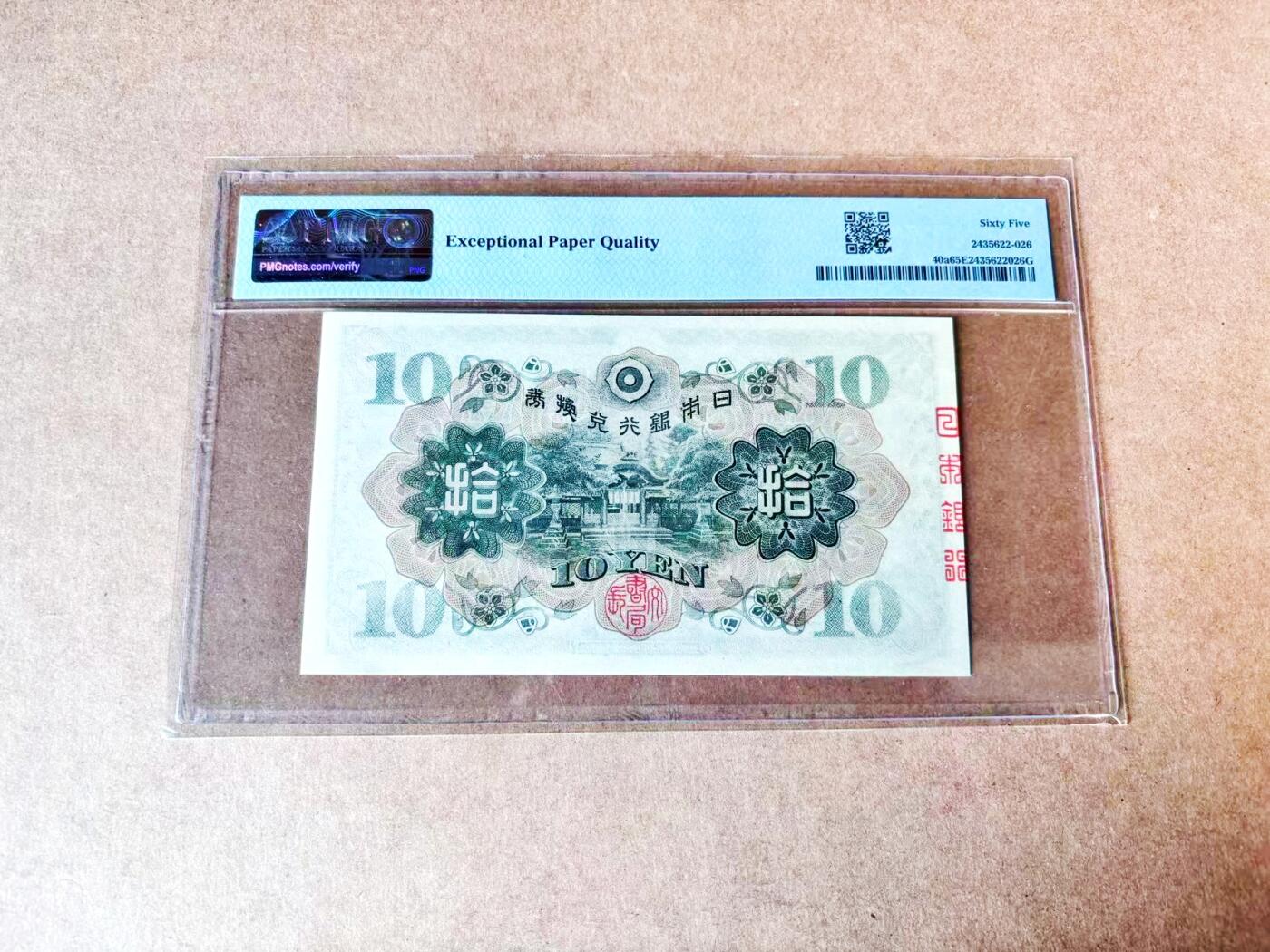 【Blue Auction】世界纸币精拍第775期——18级TOP拍卖/信誉/品质/专业/高效💫