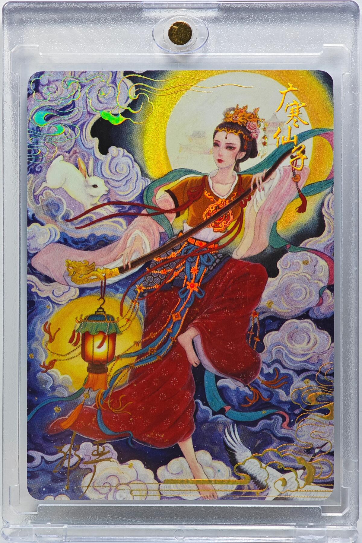 白泽拍卖卡牌手绘专场第31期（岁寒知松柏 春意已可期） 2025 卡萃 双月霓裳 广寒仙子  非严亲签 彩闪 卡砖封装