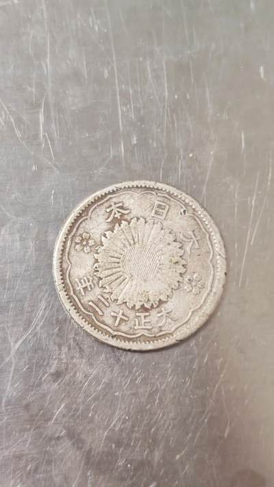 小银币 - 日本大正十二年50钱