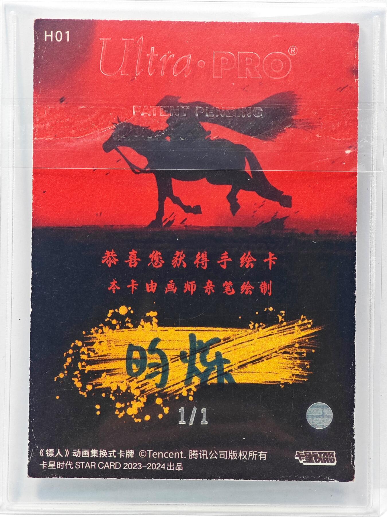 白泽拍卖卡牌手绘专场第31期（岁寒知松柏 春意已可期）