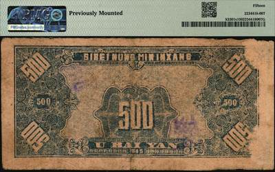 宜和2025年秋季拍卖 纸币 民国三十四年（1945年）西北农民银行纺车牧羊图伍百圆，正票改作票样，PMG数据库中仅有2枚评级记录；PMG 15/Previously Mounted ，冠军分，仅2枚