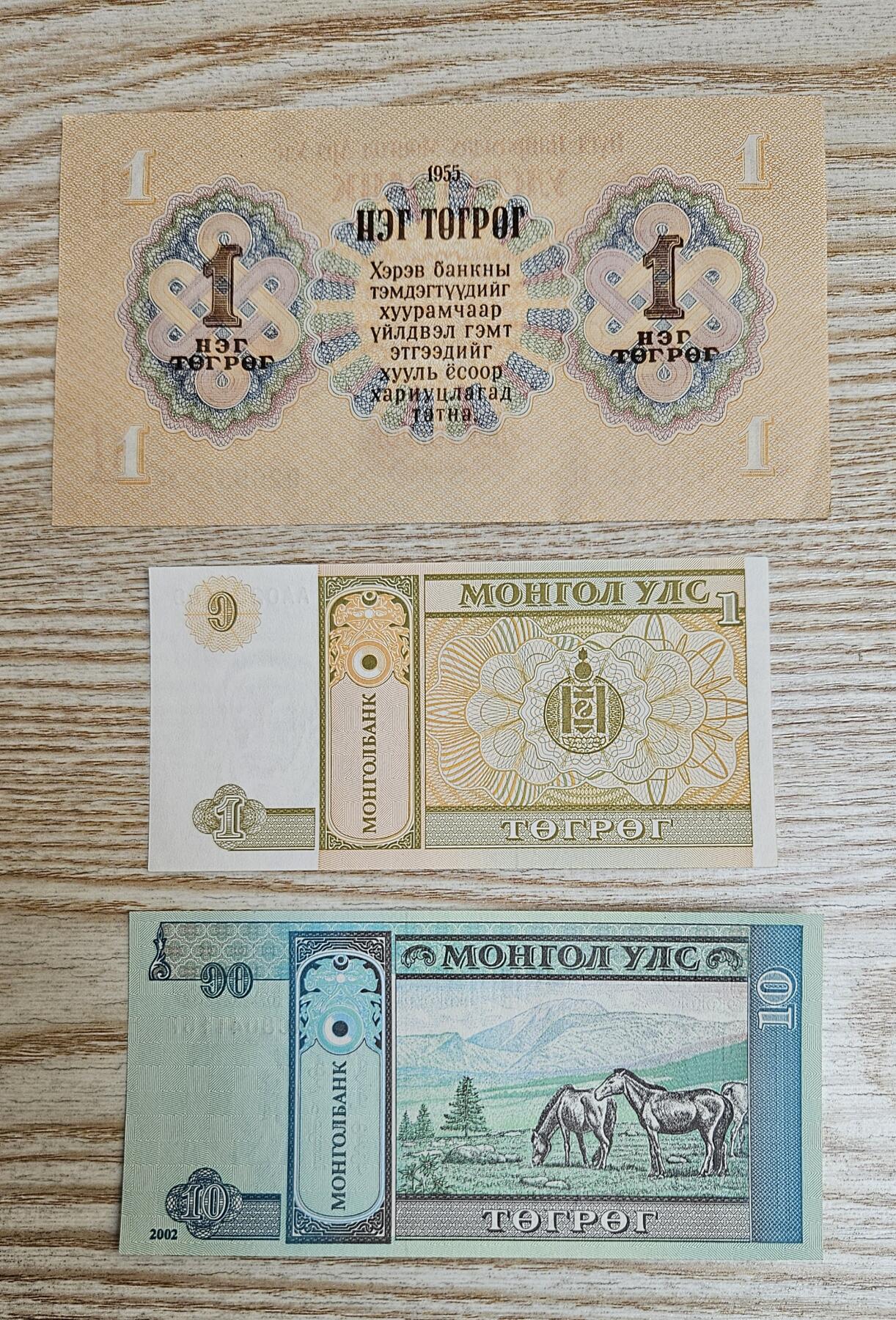 【币将精彩】纸币杂项拍卖（2026-1-25） 蒙古纸币一组3枚