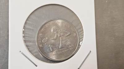 杂币场 - 乒乓球纪念币一枚