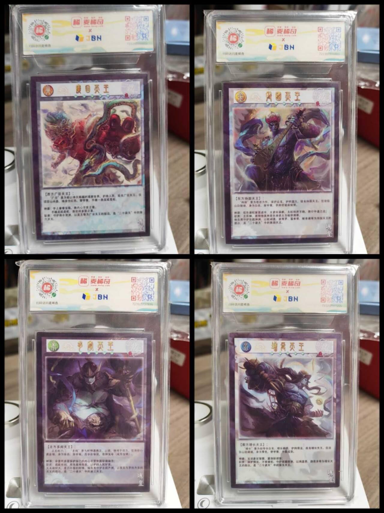 阳大大卡牌拍卖第94期（持续收拍品，周五晚上九点截拍，进群福利早知道） 【亲签卡】星纪四大天王，亲签版