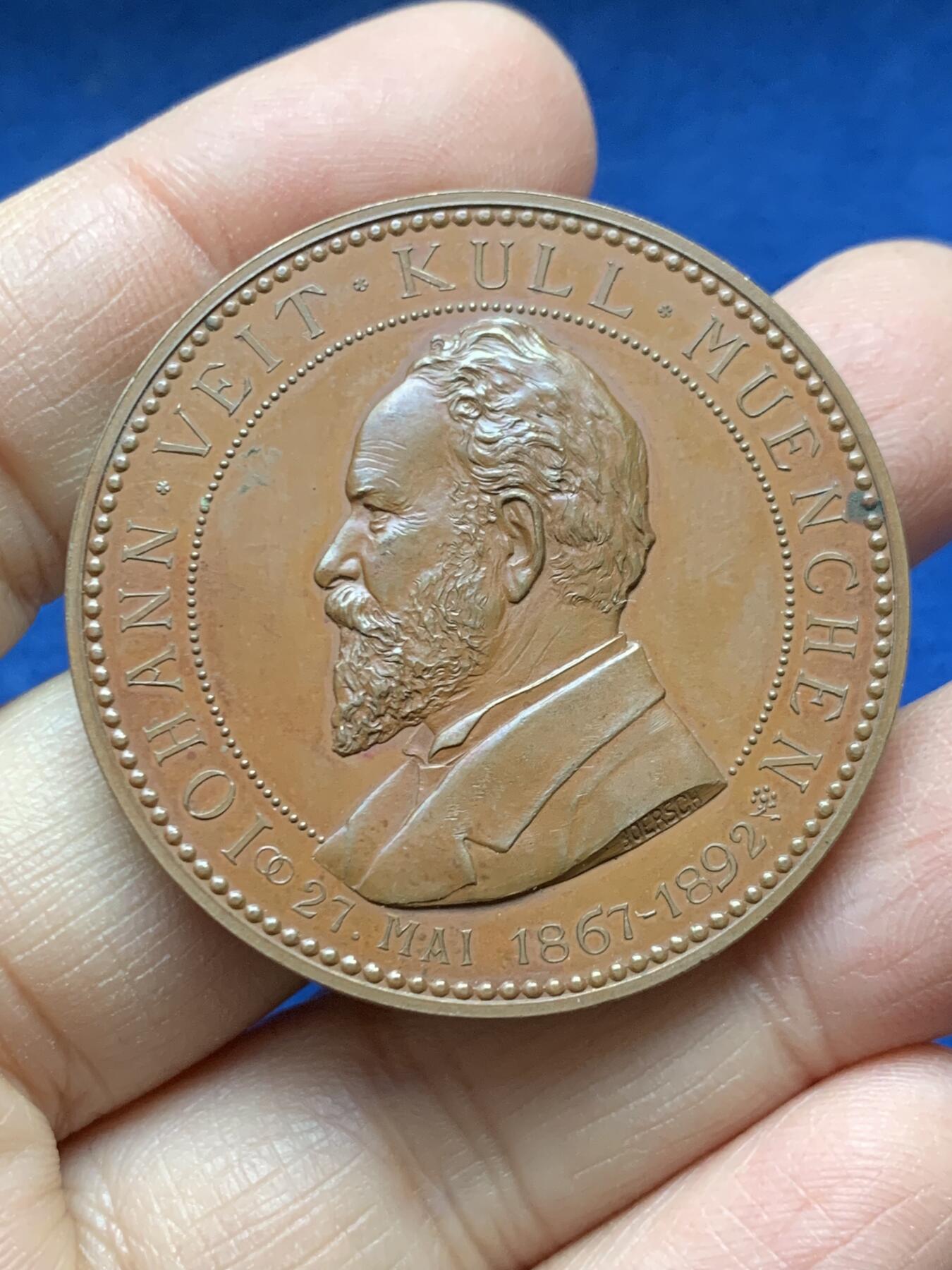 《竞宝斋》第458场 周日，周一，周二   3场连拍 （全场包邮）欢迎送拍 德国纪念巴伐利亚钱币学家约翰·维特·库尔和特克拉·克洛蒂德·哈尔德的银婚纪念铜章，50.3g，41.7mm