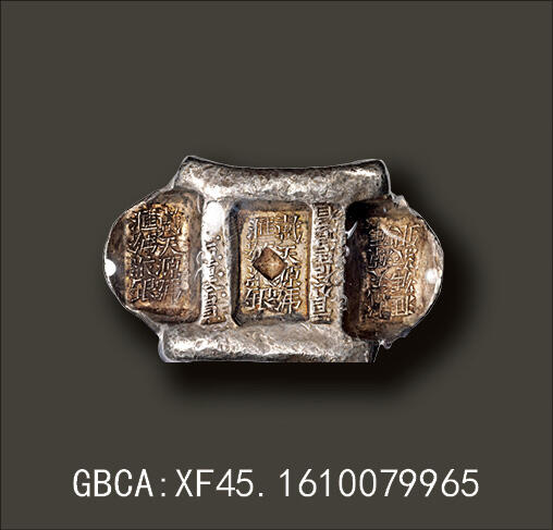 宜和2025年秋季拍卖 古钱/金银锭/机制币 清代·云南“戴天源号·汇号纹银”伍两牌坊锭一枚，双樑分别打“官公估周陈看、官公估童佘看”珠边戳记，重187.4克，锭面有验银凹槽，罕见，文字清晰俊美，原包浆，原光原味，极美品。此为光绪三十年以后云南各州县上解藩库课银之补色银，存世稀少，本品保存状态极佳，GBCA：XF45，编号1610079965