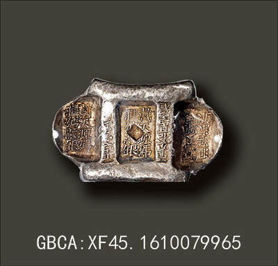 宜和2025年秋季拍卖 古钱/金银锭/机制币 - 清代·云南“戴天源号·汇号纹银”伍两牌坊锭一枚，双樑分别打“官公估周陈看、官公估童佘看”珠边戳记，重187.4克，锭面有验银凹槽，罕见，文字清晰俊美，原包浆，原光原味，极美品。此为光绪三十年以后云南各州县上解藩库课银之补色银，存世稀少，本品保存状态极佳，GBCA：XF45，编号1610079965