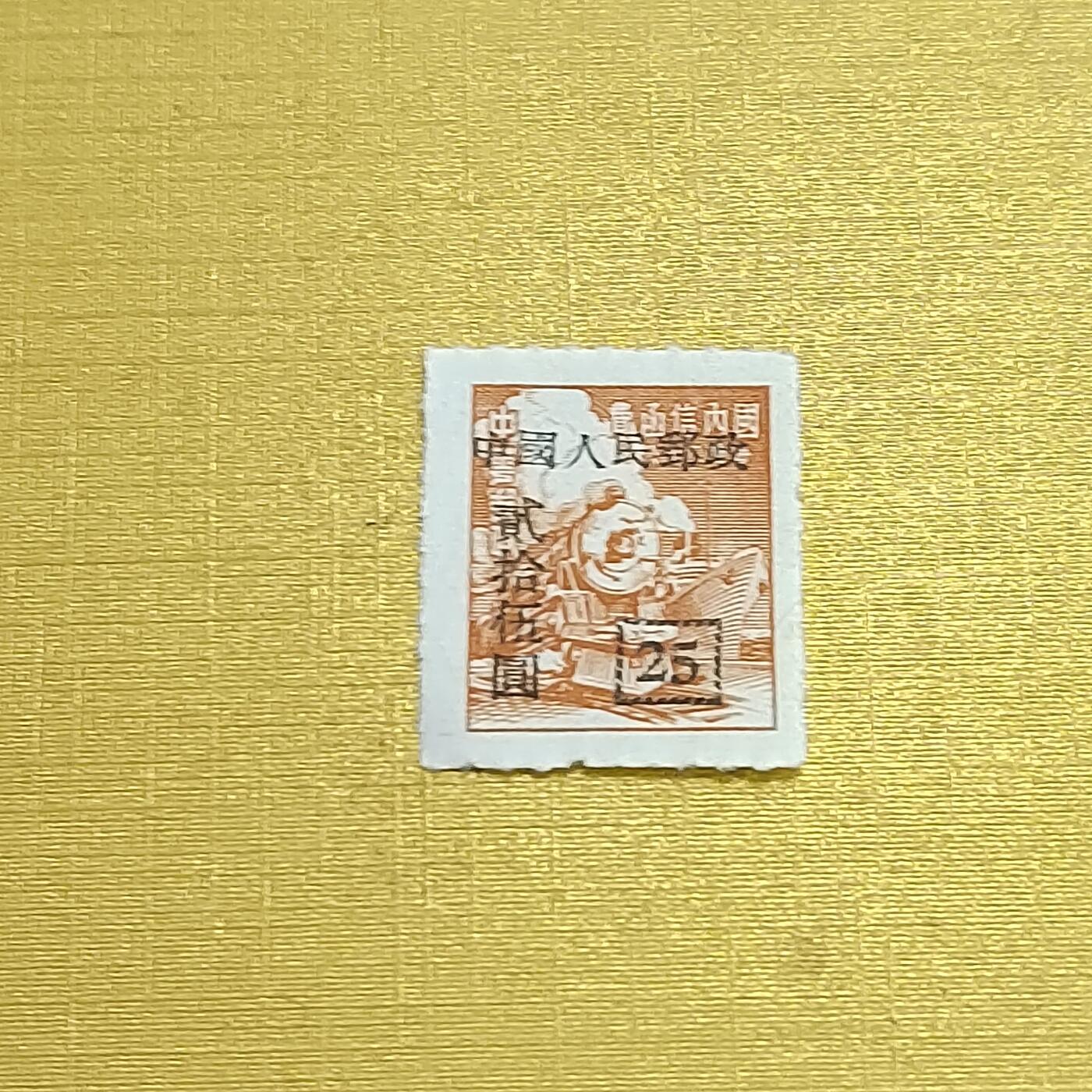 PCAI钱币  13-708  邮票专场 区票