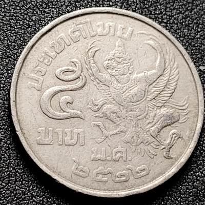 泉币菌-第169场- 精品福利场 - 泰国5铢镍币 1977-79年 金翅鸟迦楼罗 纪念币 直径29.5mm 