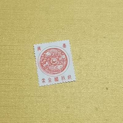 PCAI钱币  13-708  邮票专场 - 金鱼