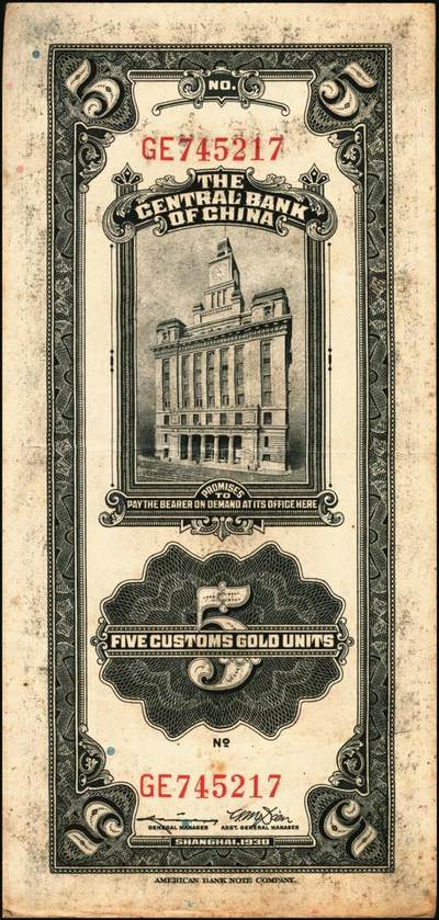 宜和2025年秋季拍卖 纸币 民国十九年（1930年）中央银行关金美钞版一组13枚，其中：①②拾分2枚，Pick#323b；③④⑤廿分3枚，Pick#324b；均为李觉·黄秀峰签名，单字轨；⑥壹圆，李觉·林天吉签名，双面号单字轨，少见；伍圆券⑦李觉·黄秀峰签名，双面号单字轨，Pick#326b；⑧李骏耀·田亦民黑色签名，双面号单字轨，Pick#326c；李骏耀·田亦民原色签名，Pick#326d⑨单面号单字轨；⑩⑪⑫⑬⑭单面号