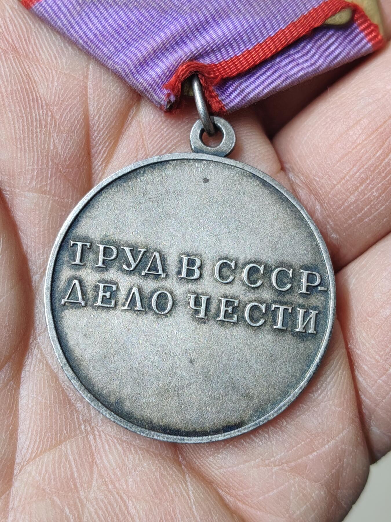 苏联蒙古勋章奖章 苏联劳动英勇奖章