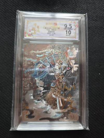 满200包邮！！龙虎卡牌-七二场（满200元包邮，无佣金，每周六结拍，欢迎送拍） - 【亲签 编号58】粗闪评级卡 山河潮玩 心染 - 樊梨花 9.5分