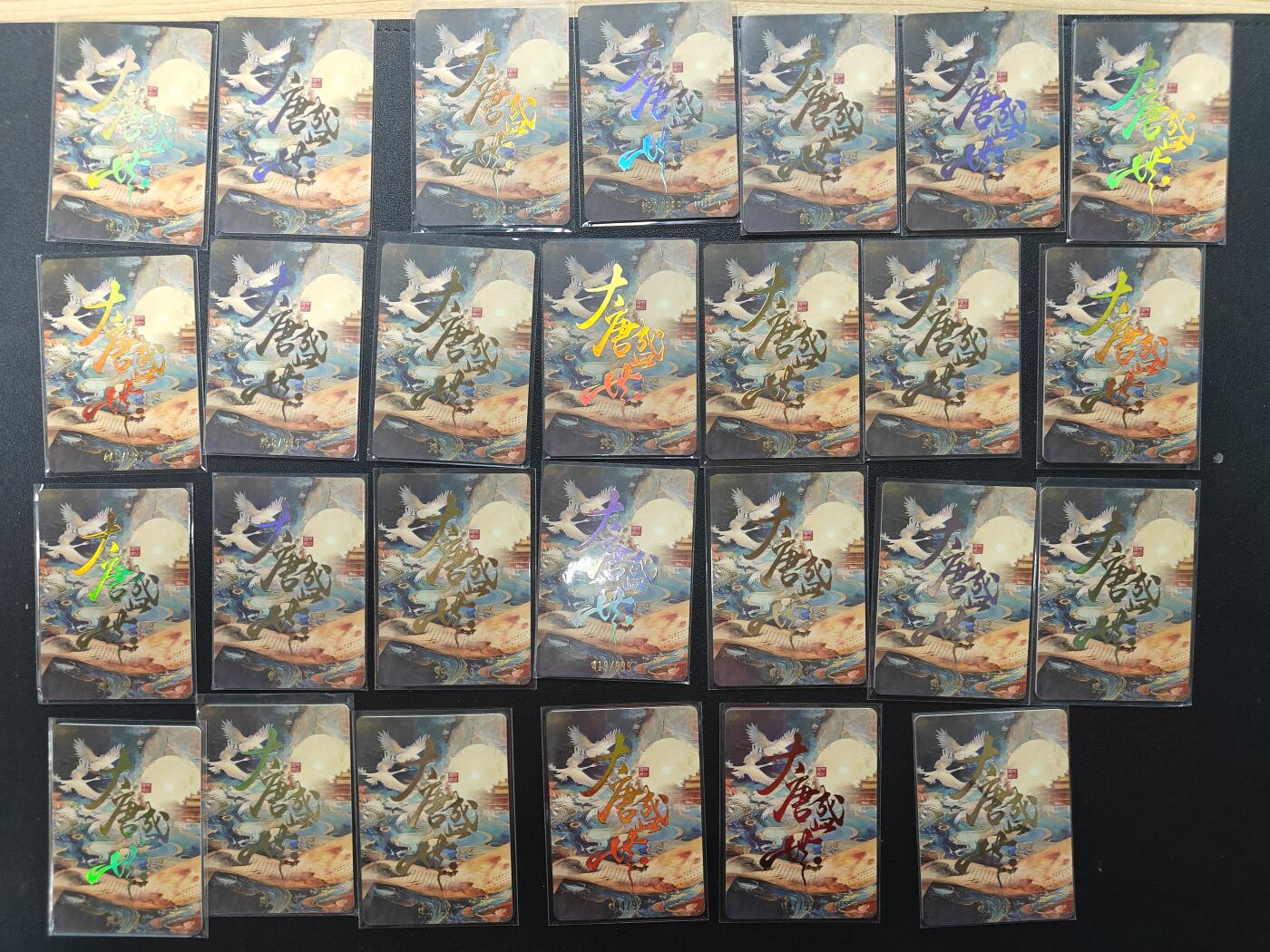 天玑星卡拍第161期《1.15周四截拍》持续收拍收评中 满赠卡需备注 大唐盛世 999编 27张