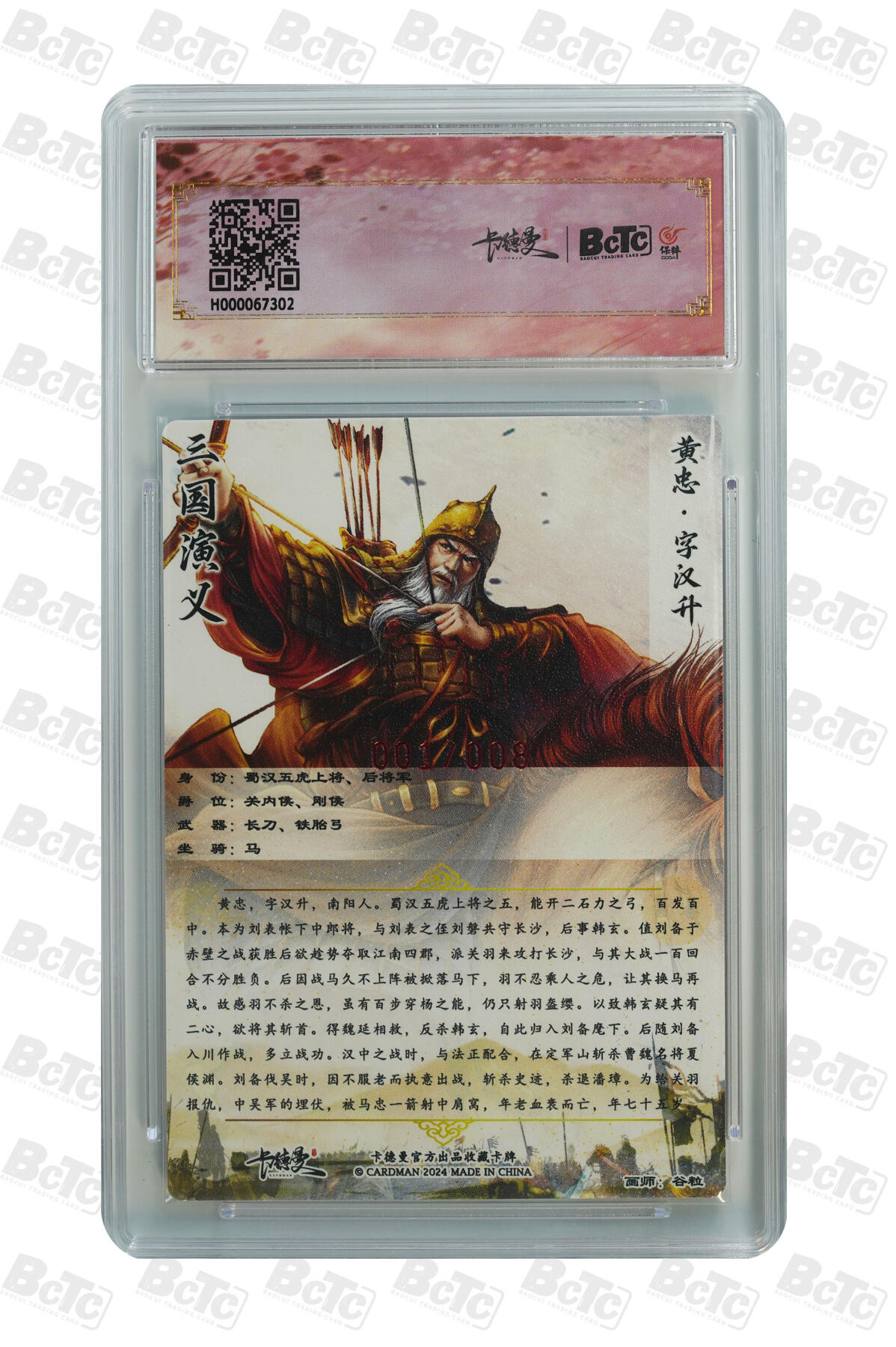 白泽拍卖卡牌手绘专场第31期（岁寒知松柏 春意已可期）