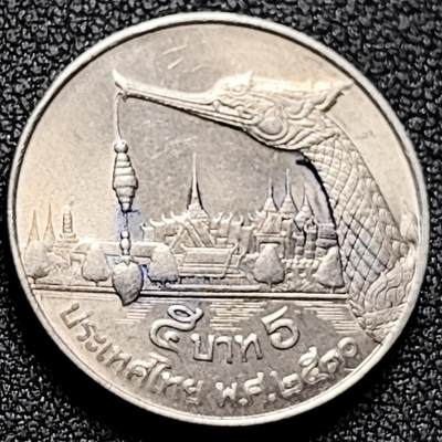 泉币菌-第169场- 精品福利场 - 原光少见版本 龙头向左 泰国1987年5铢铜镍包铜币 佛历2530 拉玛九世 龙舟 24MM 