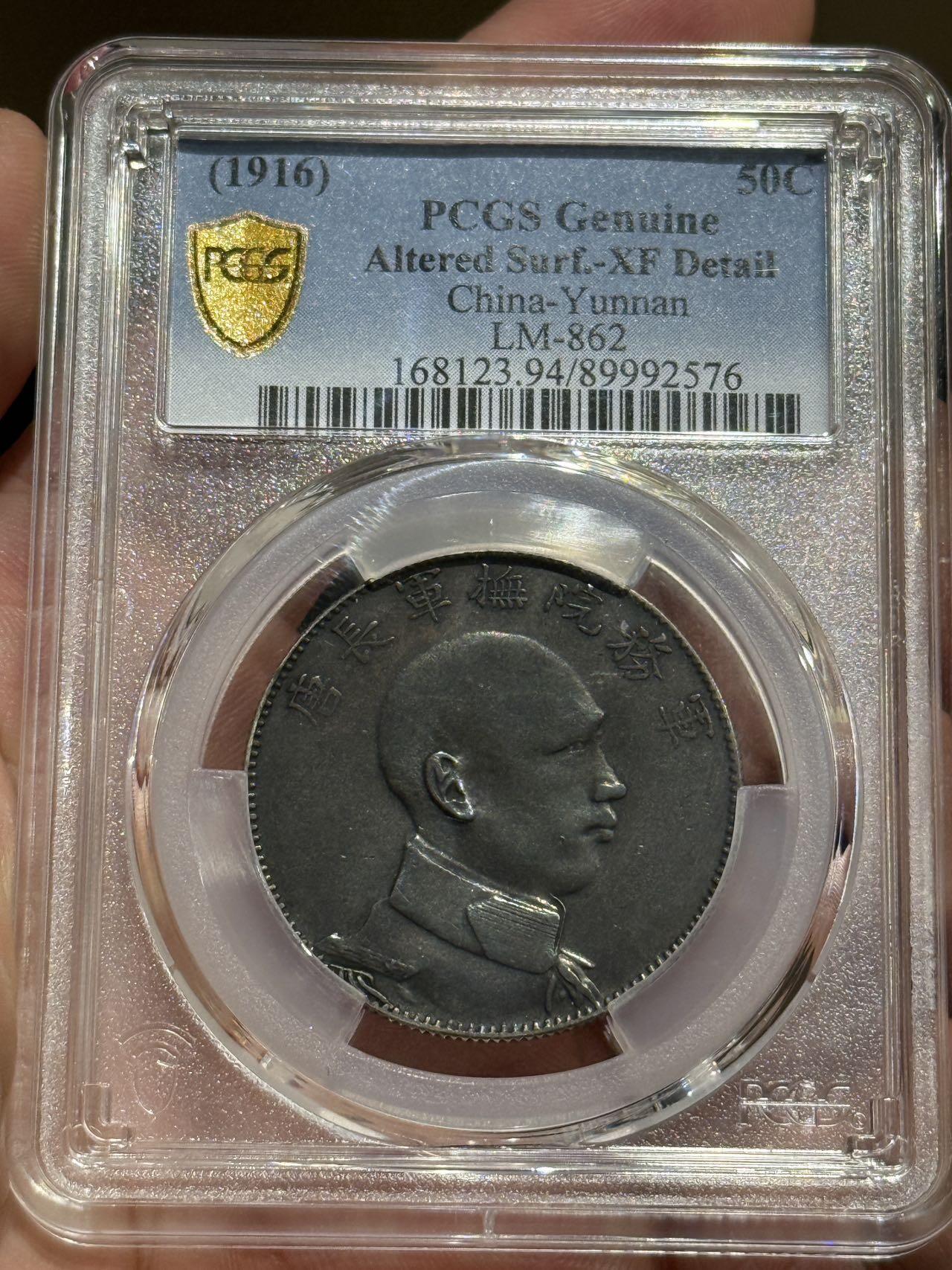 币然PCGS机制币专场第七场 PCGS XF94双面大老黑唐继尧唐侧