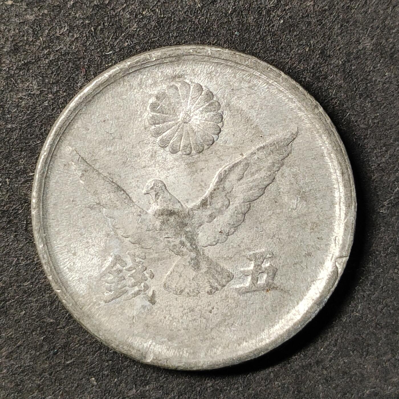 嘉禾收藏    【第437期】            无佣金、可寄存、满30元包邮 币一枚